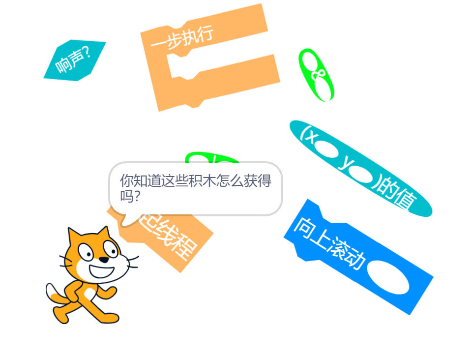 scratch隐藏积木获取教程-张栩嘉-侯老师编程网站(侯网) - Scratch编程教程与创作社区