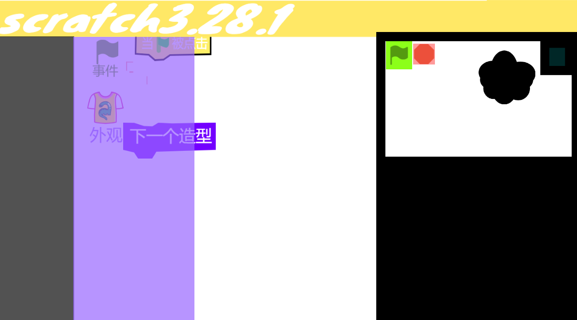 Scratch(3.28.1)-111马睿辰-侯老师编程网站(侯网) - Scratch编程教程与创作社区